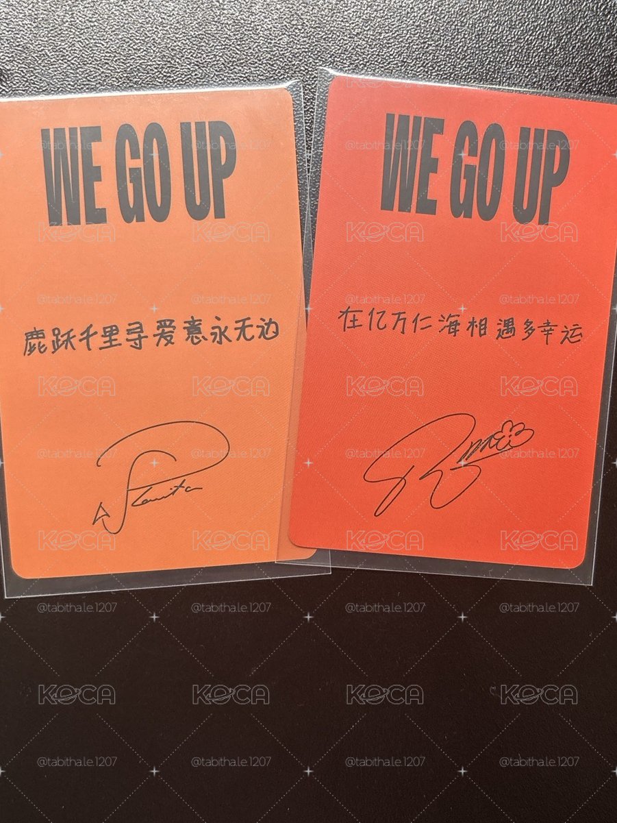 WE GO UP 京東 預售2.0 特典卡 中背