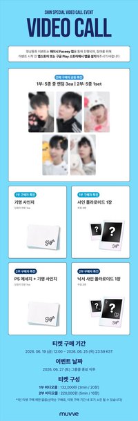 SHIN VIDEO CALL EVENT