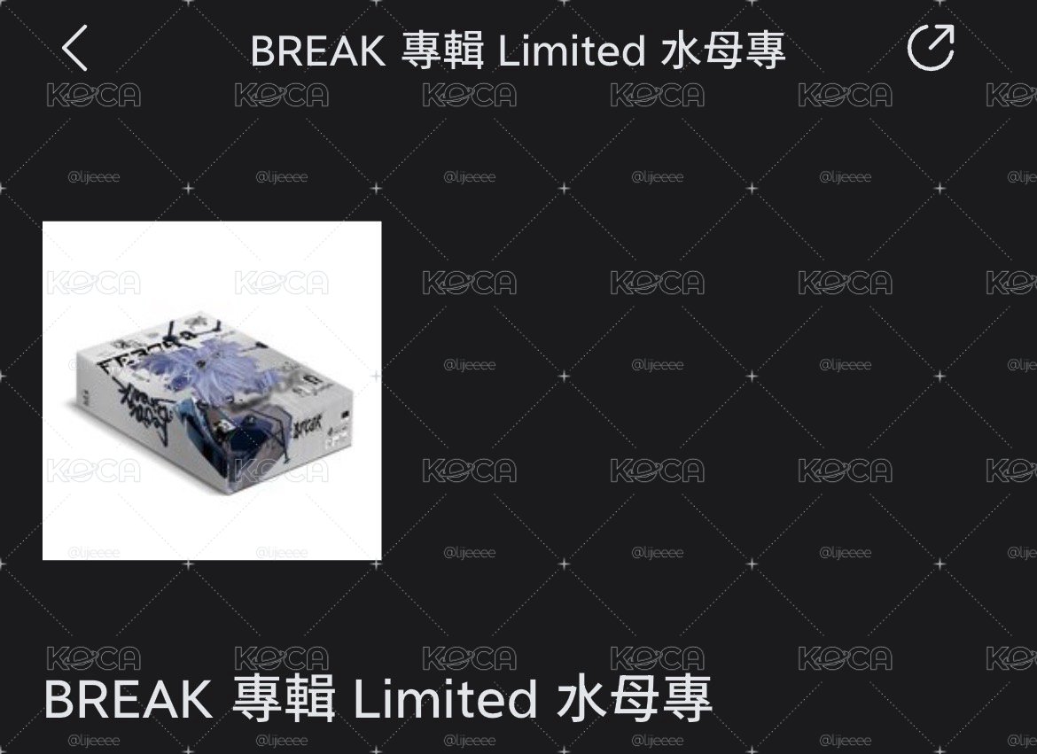 Nmixx水母專