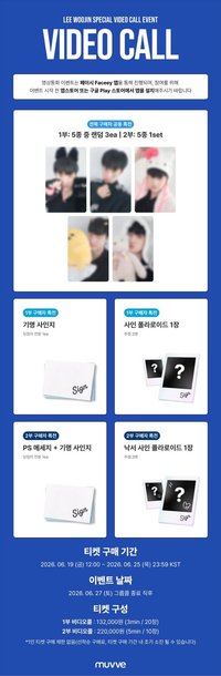 WOOJIN 個別視訊通話