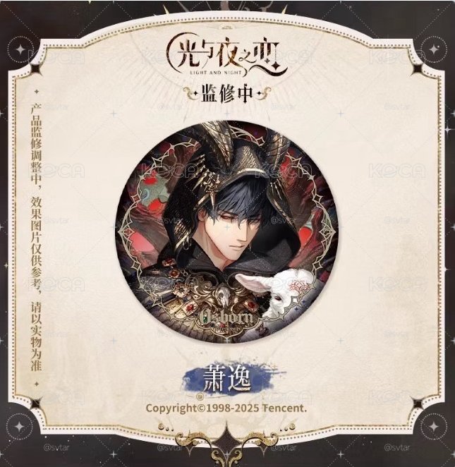 【蕭逸】非現!全新未拆 第六日之前 徽章