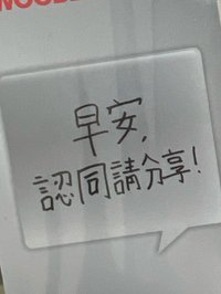 專輯+簽售卡（早安，認同請分享！）