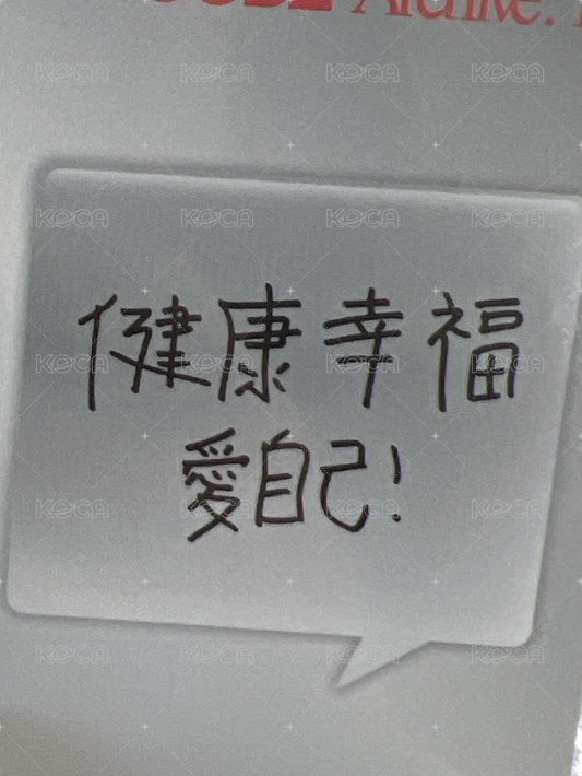 專輯+簽售卡（健康幸福愛自己！）