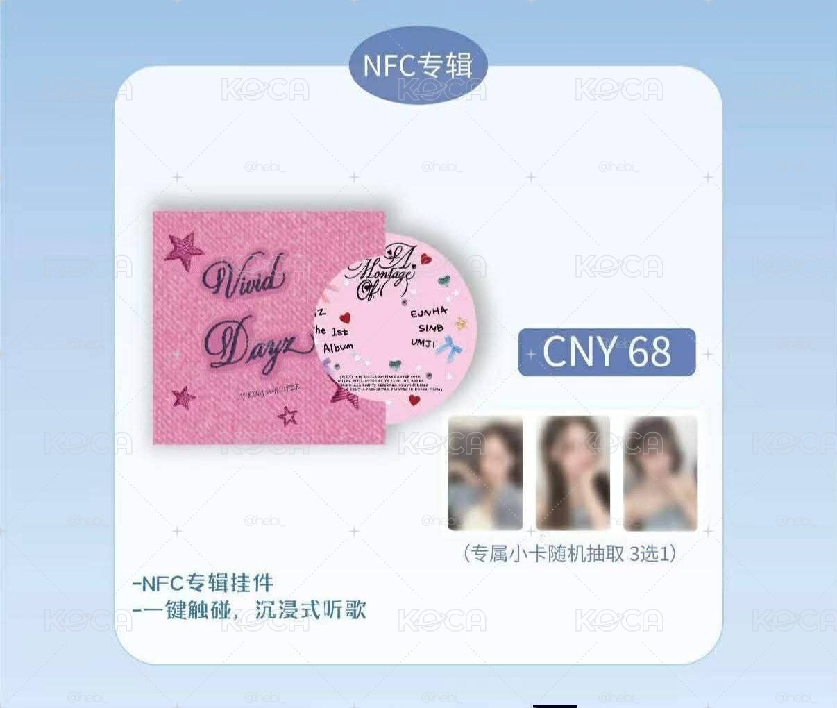 NFC專輯