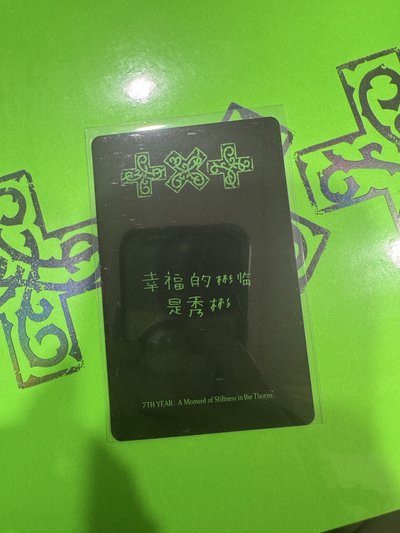 一直娛 彬