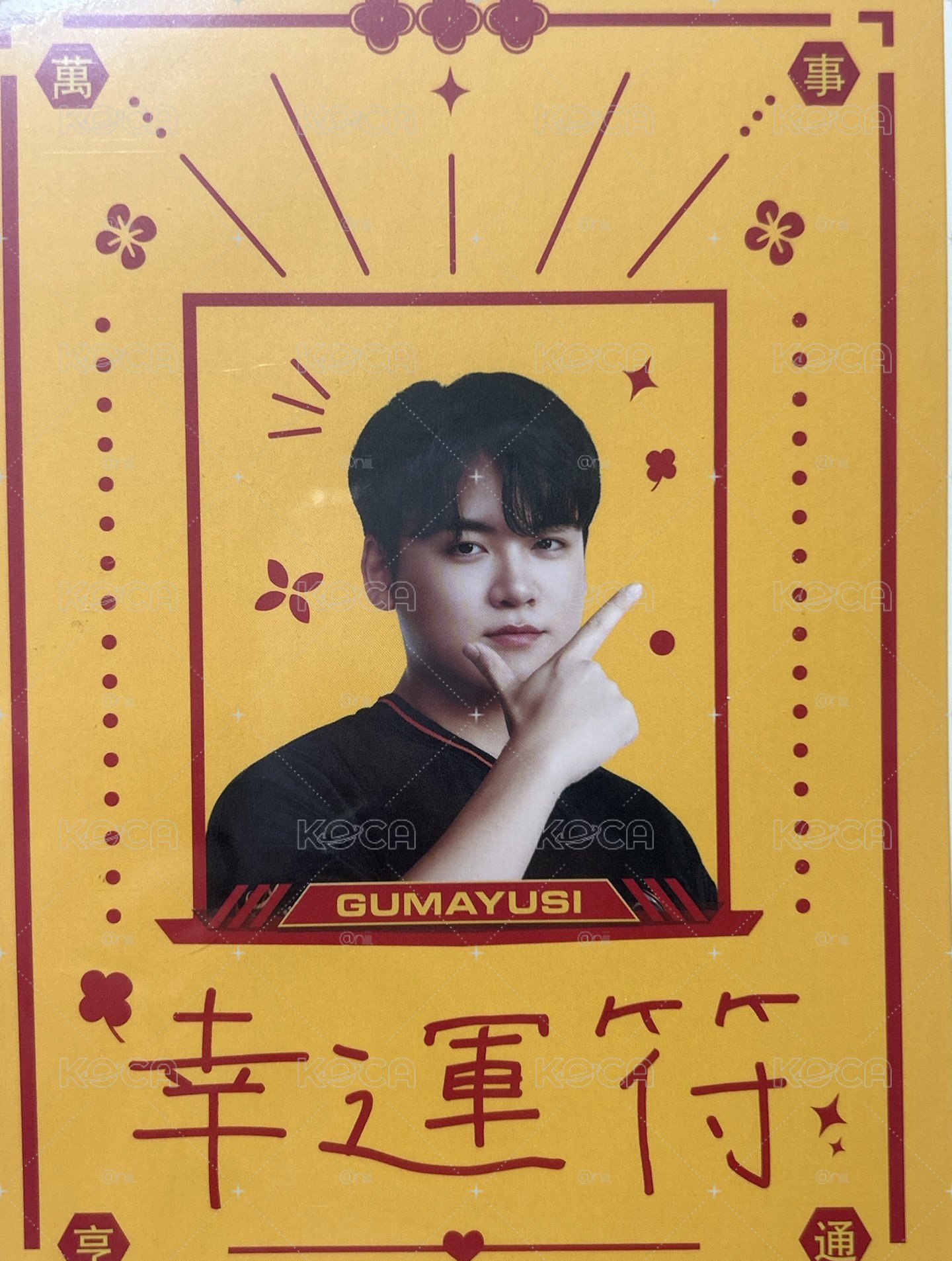 GUMA’s 遊戲 幸運符