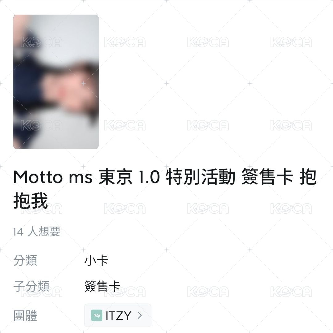 (需帶任一張粒)MS東京1.0抱抱我：留