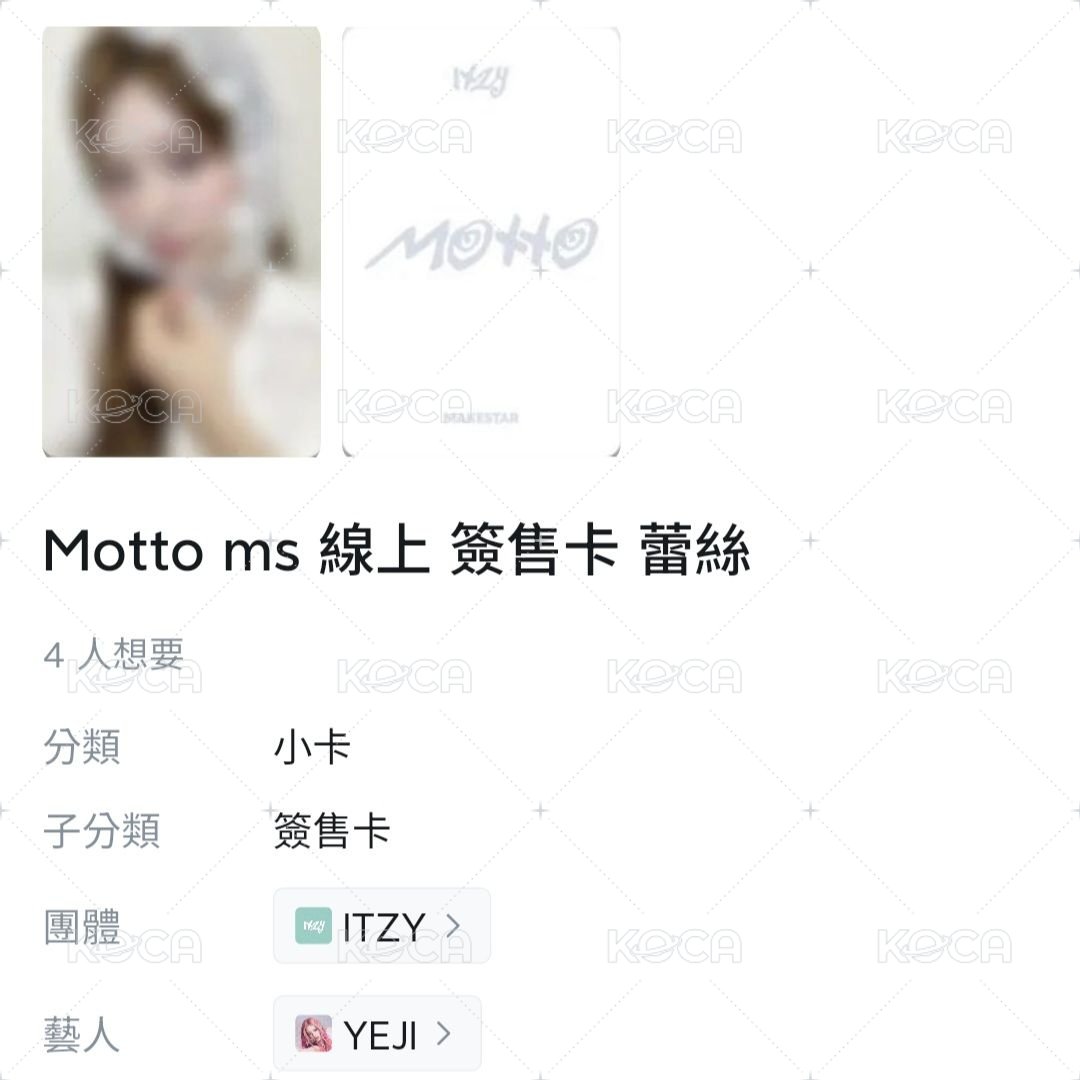 (需帶任一張粒)MS線上蕾絲：志