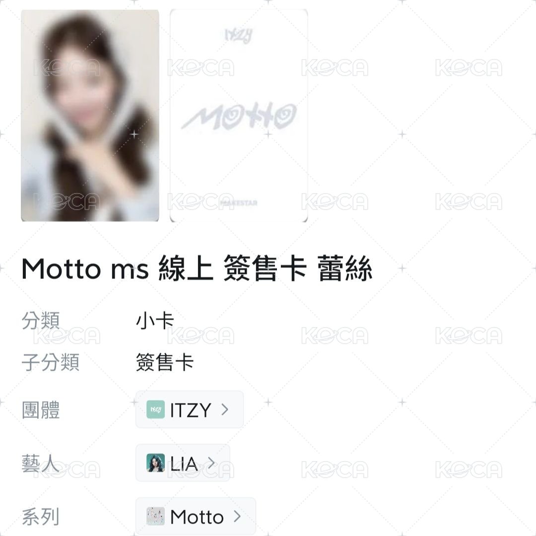 MS線上蕾絲：粒