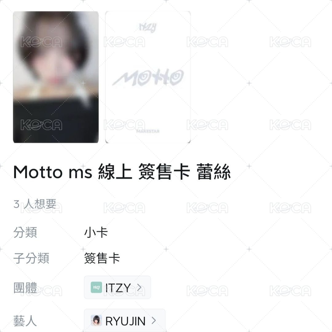 (需帶任一張粒)MS線上蕾絲：留