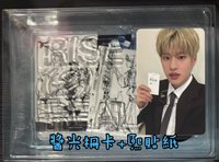 千日熙+醬光柵卡+熙貼紙