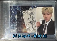 千日熙+彬光柵卡+彬貼紙