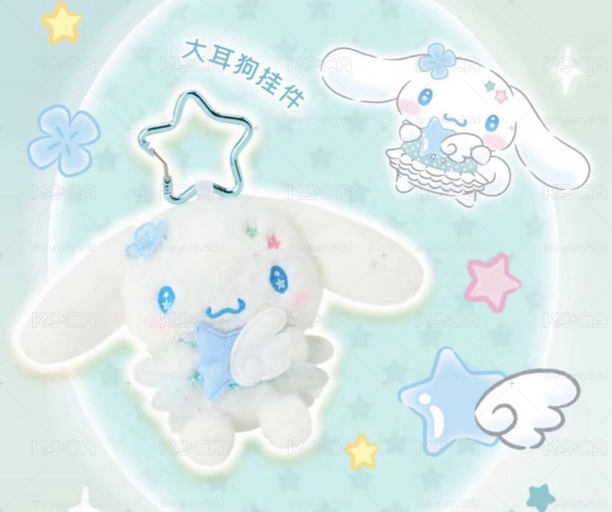 大耳狗 閃亮星願天使吊飾娃