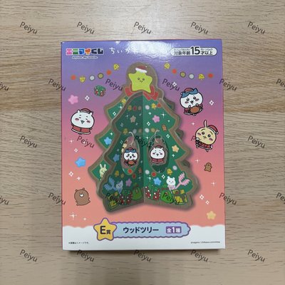 吉伊卡哇 2024聖誕一番賞 現貨