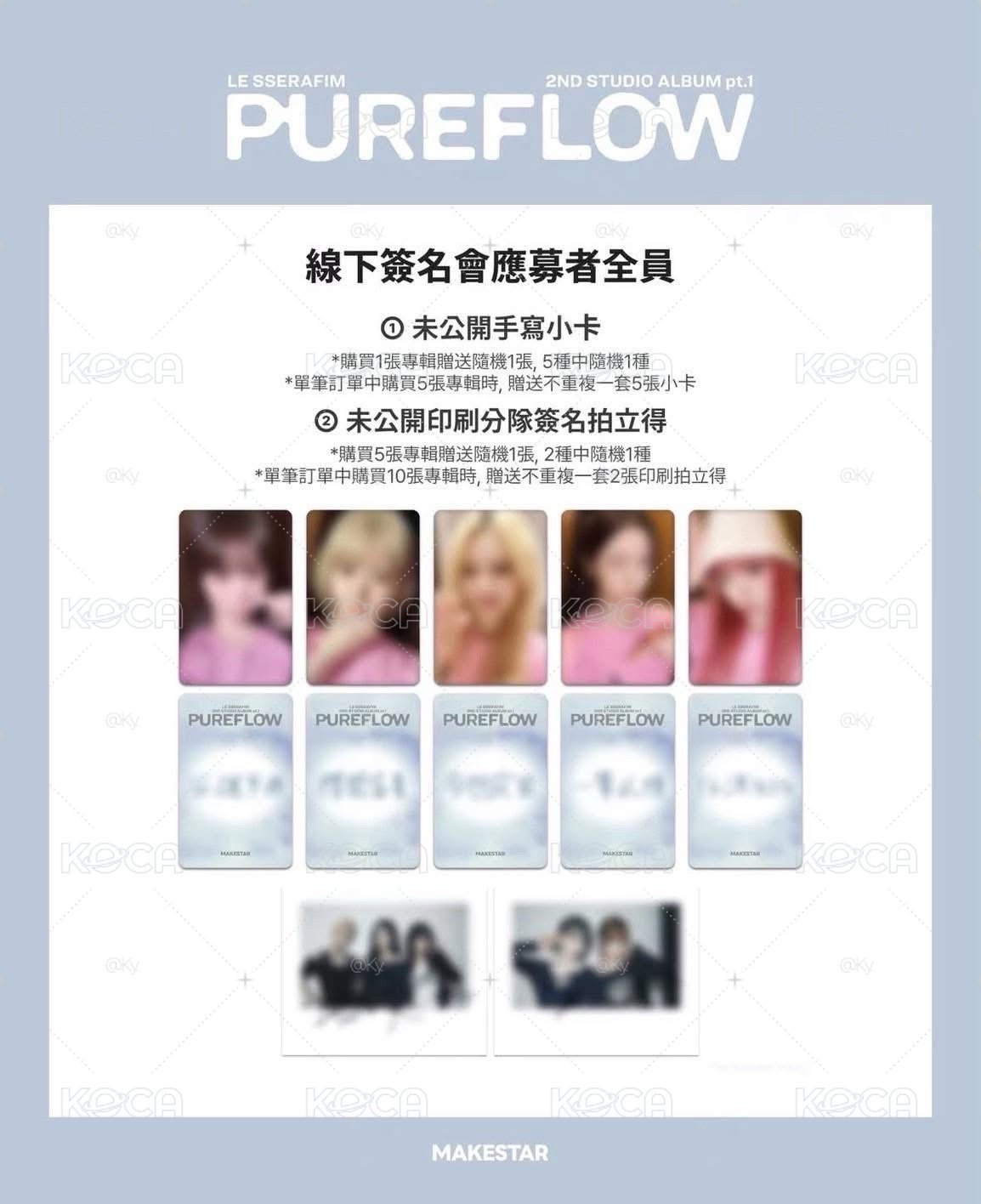MS台北簽售卡兩套+拍立得一套