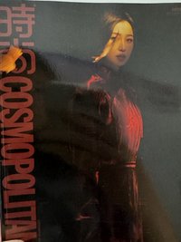 時尚COSMO雜誌第一版