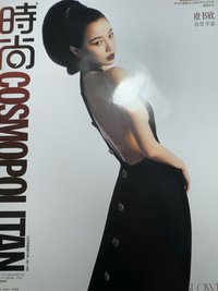 時尚COSMO雜誌第二版