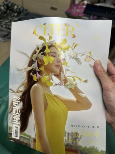曹薇娟呈仕雜誌*3