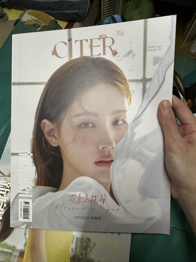 曹薇娟呈仕雜誌*3