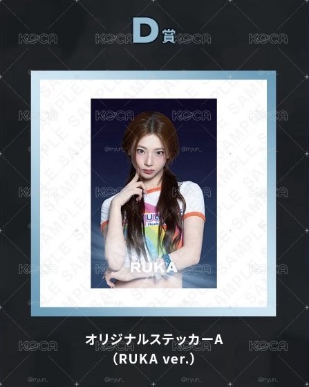 Babymonster 一番賞 貼紙
