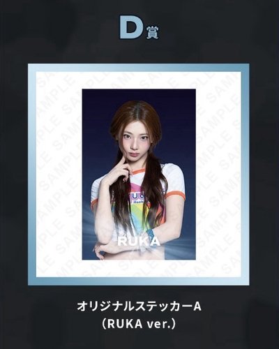Babymonster 一番賞 貼紙