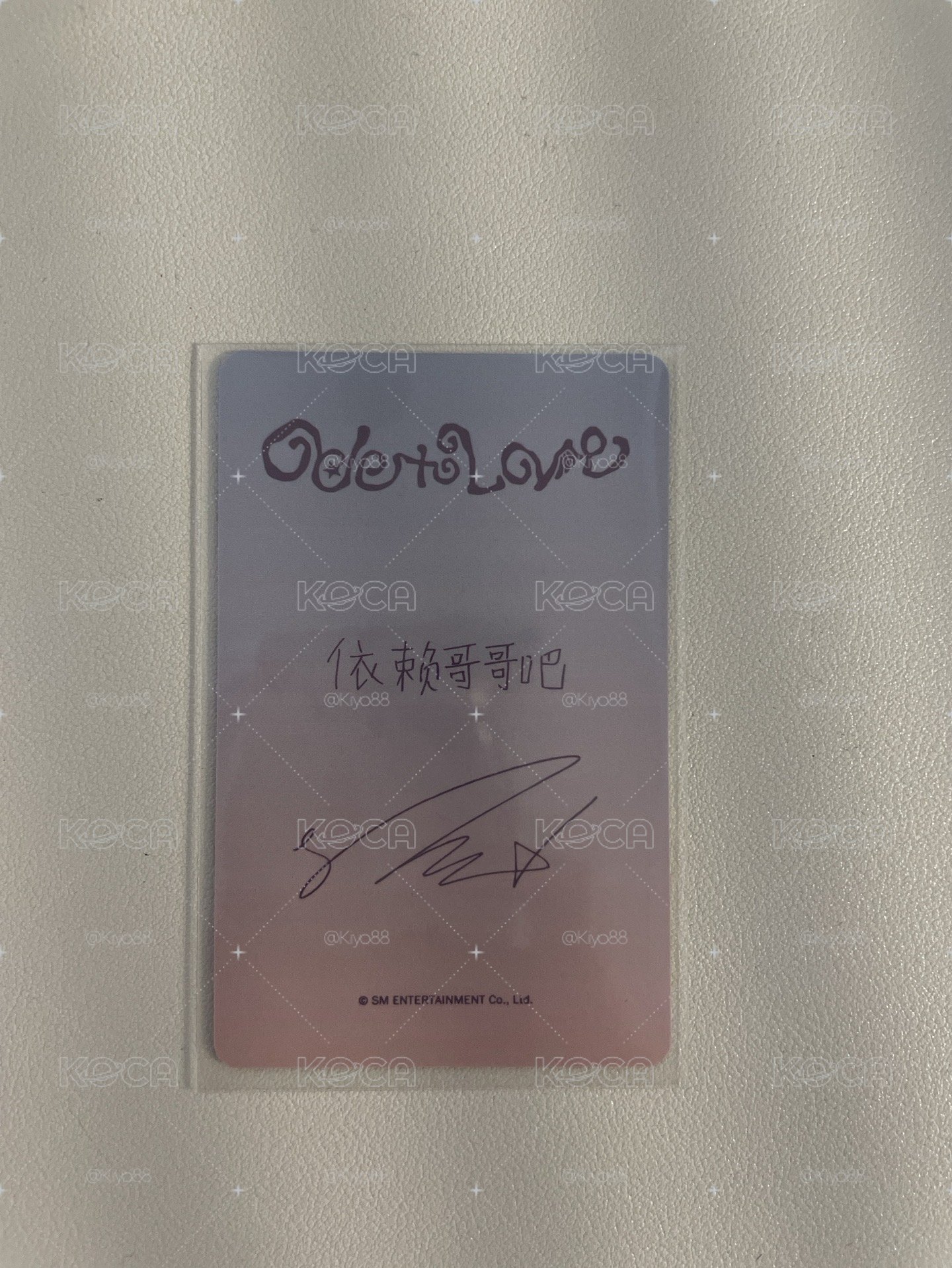 快來依賴是溫哥哥吧 送一張專 買到賺到根本超佛