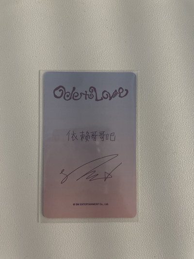 快來依賴是溫哥哥吧 送一張專 買到賺到根本超佛