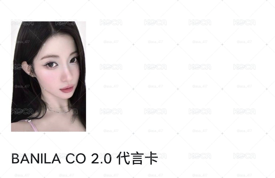 banila co 2.0角