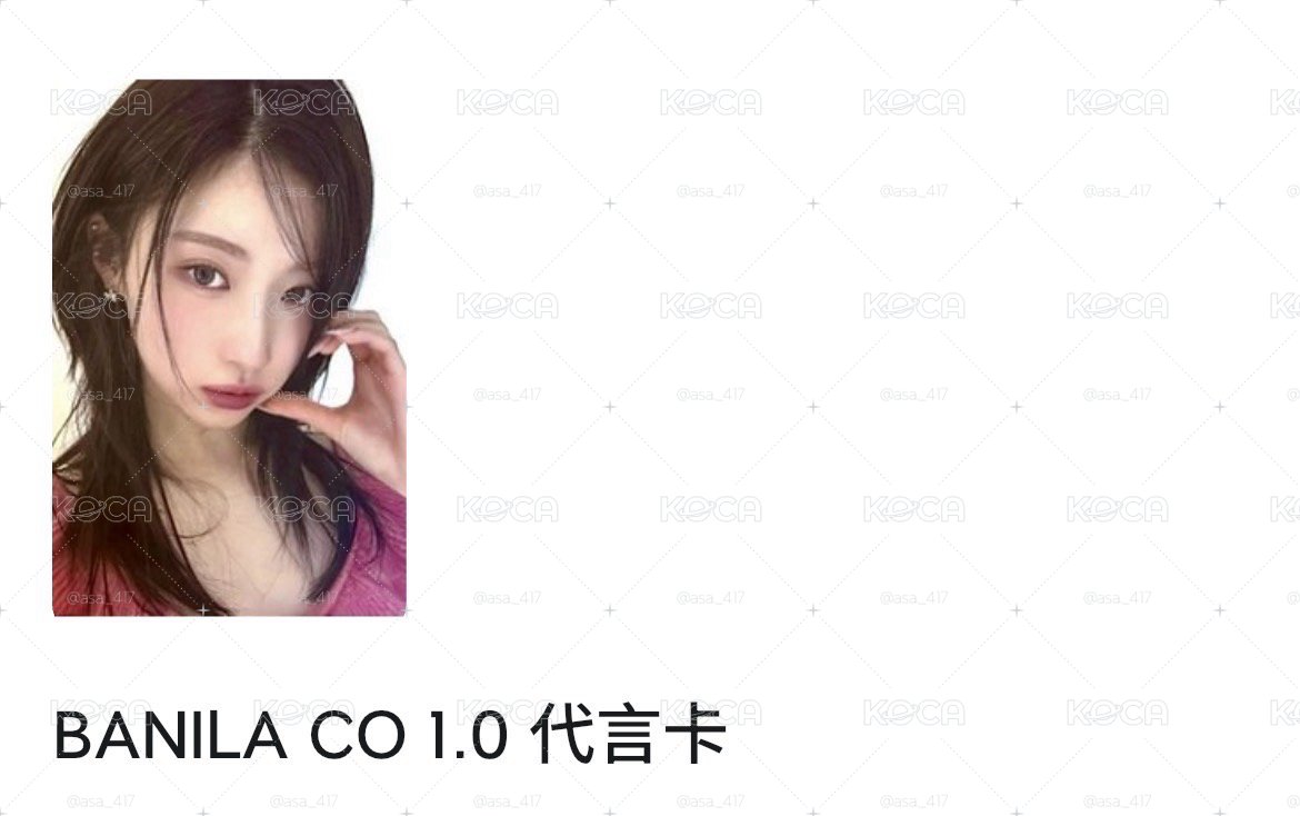 banila co 1.0角