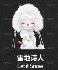 雪地詩人