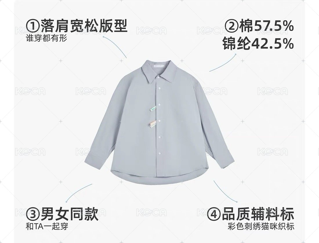 純色襯衫