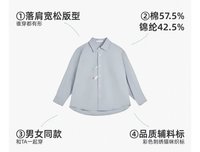 純色襯衫