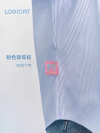 條紋襯衫