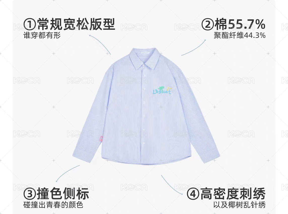 條紋襯衫