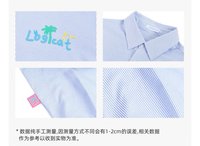 條紋襯衫