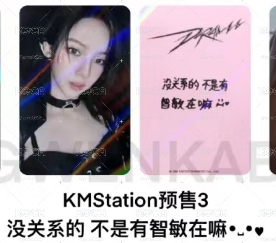 柚中背-沒關係的 不是有智敏在嘛