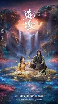 逍遙