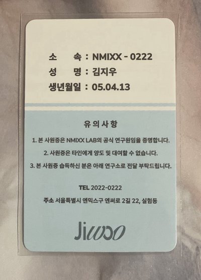 NMIXX Heavy Serenade ID 卡