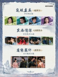 逍遙 戲劇卡 