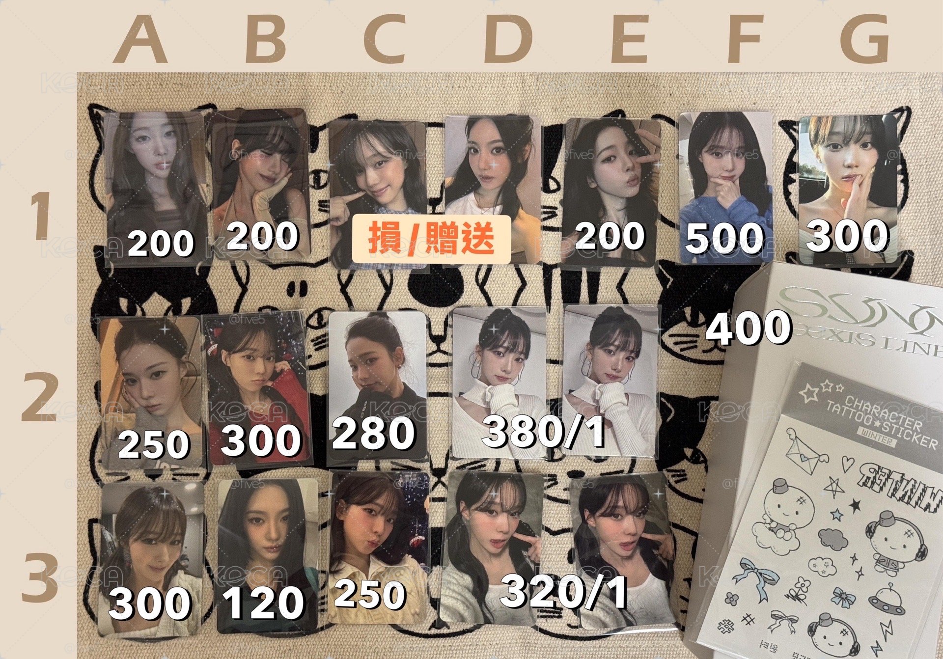 #盤出 aespa 主冬盤 少量柚吉寧