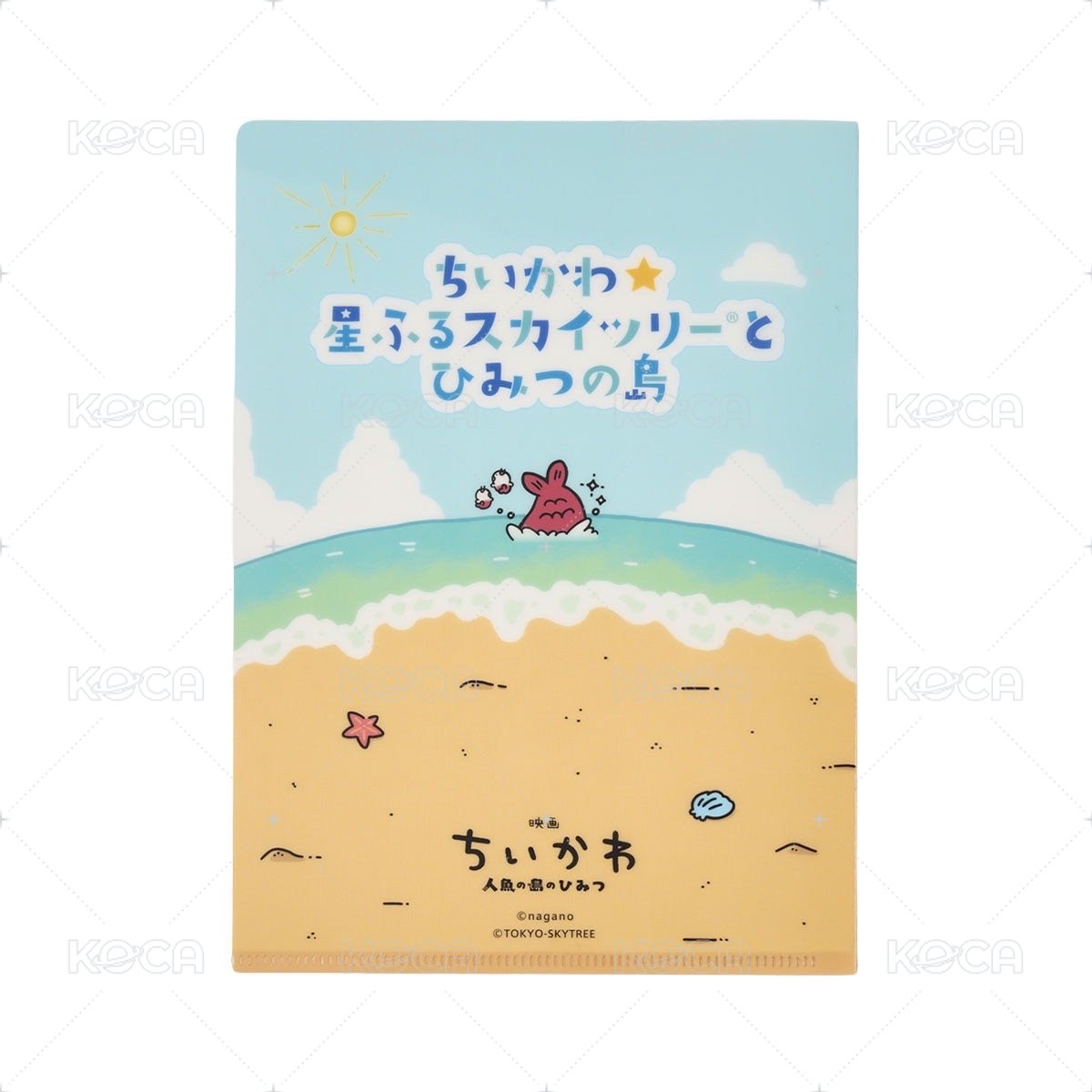 ☆繁星天空樹☆與秘密之島 A4&A5資料夾套裝