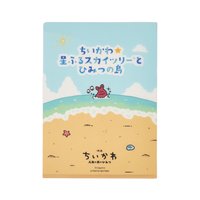 ☆繁星天空樹☆與秘密之島 A4&A5資料夾套裝