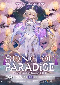 Enna Alouette SONG OF PARADISE Fanmeeting in Taiwan 2024