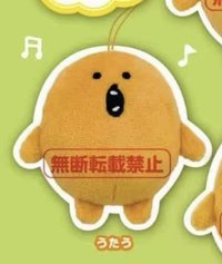 自嘲熊景品 可樂餅扭蛋 吊飾 唱歌款