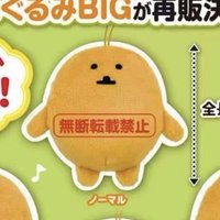 自嘲熊景品 可樂餅吊飾 吊飾 一般款