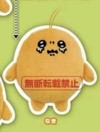 自嘲熊景品 可樂餅扭蛋 吊飾 哭哭款