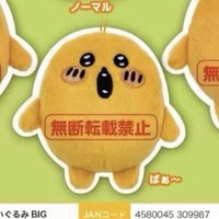 自嘲熊景品 可樂餅扭蛋 吊飾 驚訝款