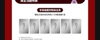 KM一套不拆（代購開完就沒了）