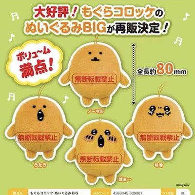白熊 睡眠扭蛋 現貨