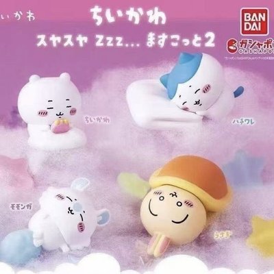 吉伊卡哇 睡眠扭蛋 現貨